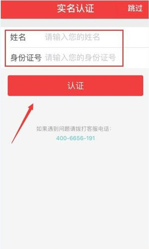 秒钱app的具体注册流程介绍