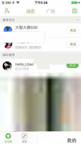 咕咚运动中将消息通知关掉的具体操作步骤