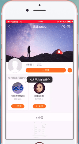 快手APP中将对方拉黑的具体操作步骤