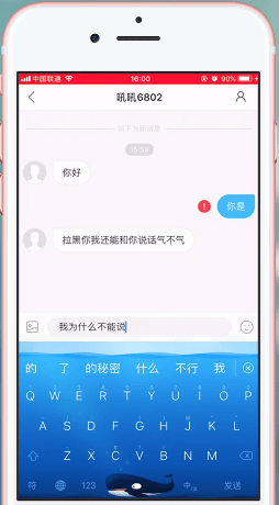 快手APP中将对方拉黑的具体操作步骤