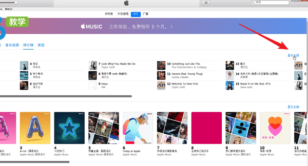 itunes中查看榜单的具体操作方法介绍