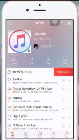 itunes中查看榜单的具体操作方法介绍