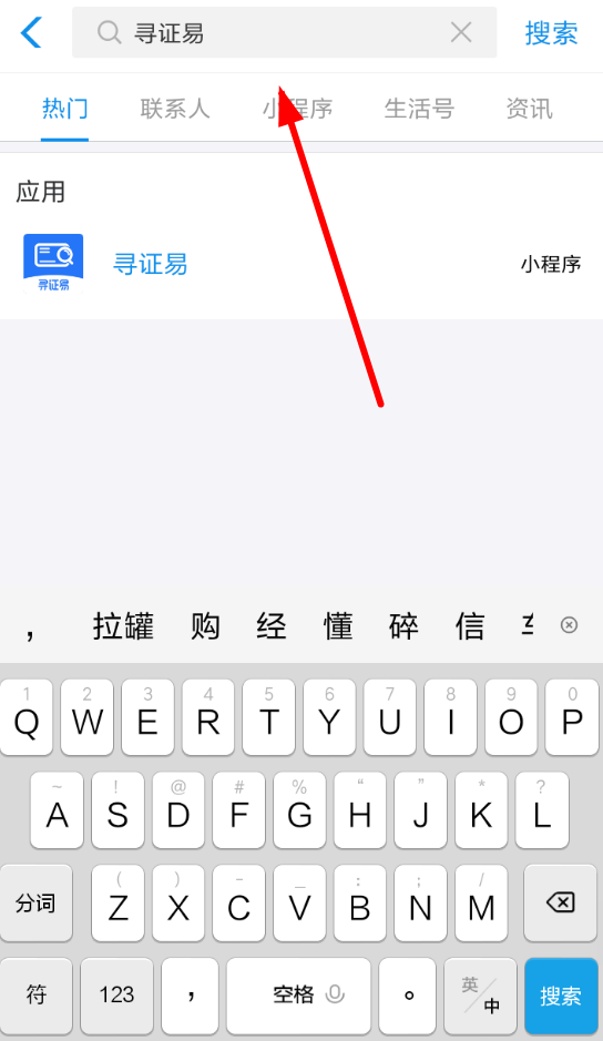 支付宝中申请防丢卡套的具体操作步骤