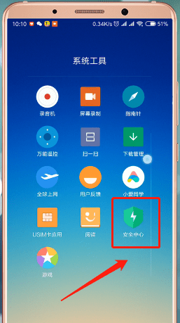 红米手机设置自动关机的具体步骤介绍