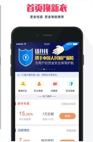钱升钱中详细特色介绍