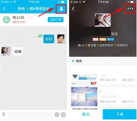 鱼泡泡中添加好友备注的具体操作步骤