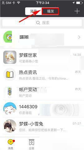 游戏猫APP中退出讨论组的具体操作步骤