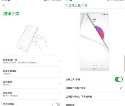 努比亚x设置边缘手势的具体步骤介绍