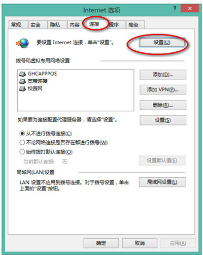 印象笔记出现同步笔记失败的具体解决方法