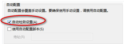 印象笔记出现同步笔记失败的具体解决方法