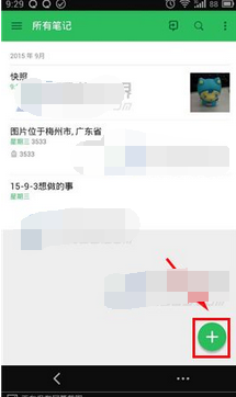 印象笔记APP中创建手写笔记的具体操作流程