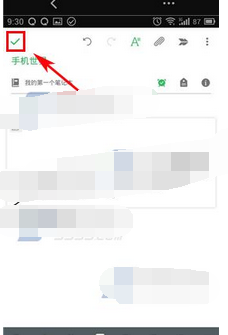 印象笔记APP中创建手写笔记的具体操作流程