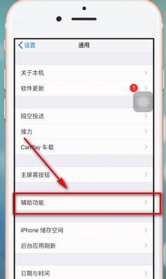苹果手机中截屏的具体操作方法介绍