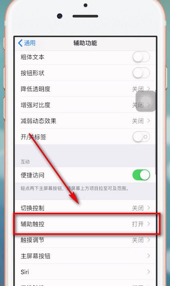 苹果手机中截屏的具体操作方法介绍