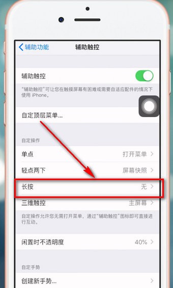 苹果手机中截屏的具体操作方法介绍