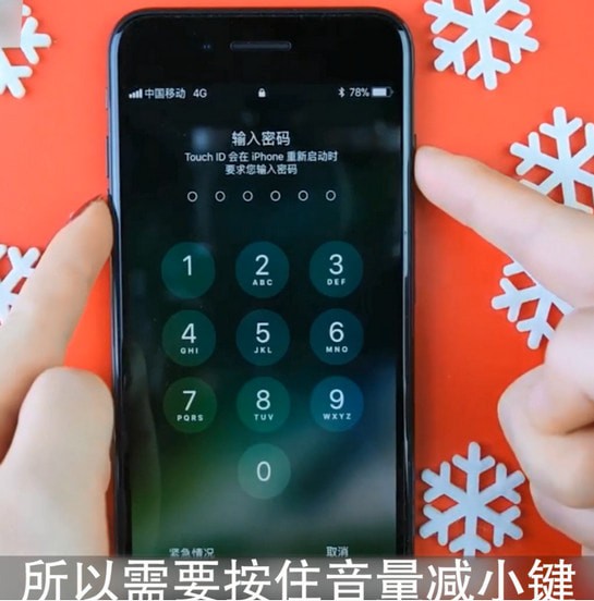iphone7触摸屏失灵的详细解决方法