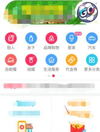 百度糯米中团购抽奖的具体操作步骤