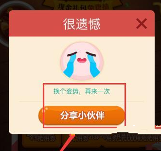 百度糯米中团购抽奖的具体操作步骤