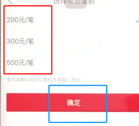 手机京东中将小额免密功能开启的具体操作步骤