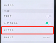 安卓手机中还原网络设置的具体操作步骤
