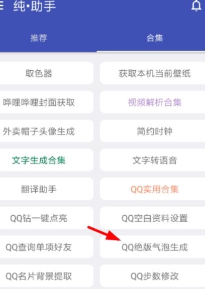 纯助手如何设置气泡？ 纯助手气泡设置方法攻略介绍！