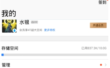 腾讯微云共享组如何邀请好友 微云邀请好友教程