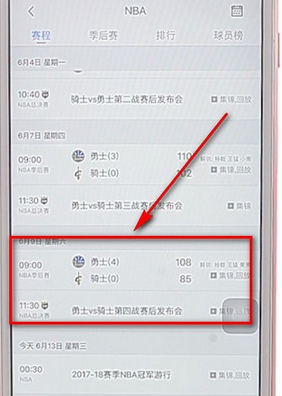 腾讯体育app中观看nba回放的具体操作流程