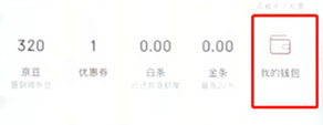 手机京东中签到领取流量的具体操作流程