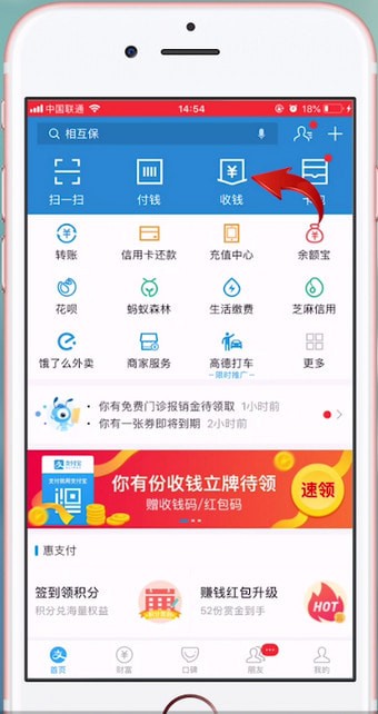 支付宝APP申请二维码的具体操作流程。