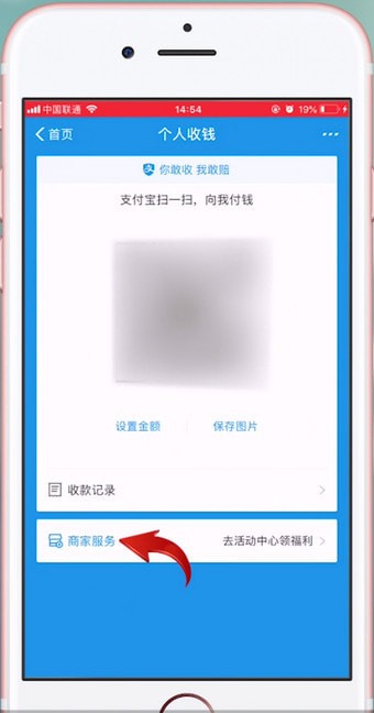 支付宝APP申请二维码的具体操作流程。