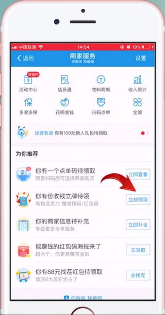 支付宝APP申请二维码的具体操作流程。