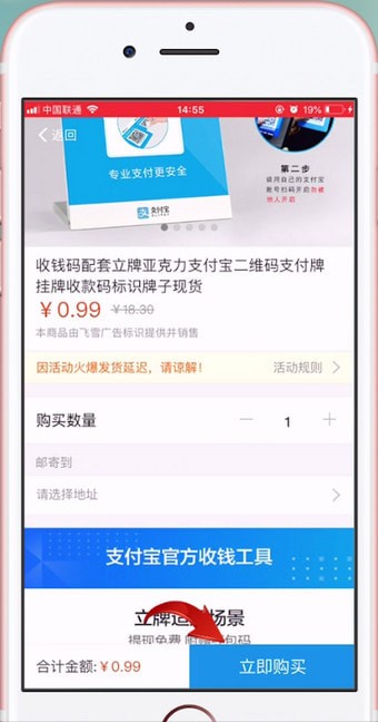 支付宝APP申请二维码的具体操作流程。