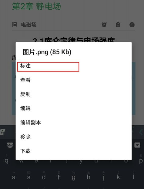 印象笔记中调节图片大小的具体操作流程
