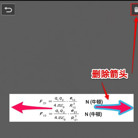 印象笔记中调节图片大小的具体操作流程