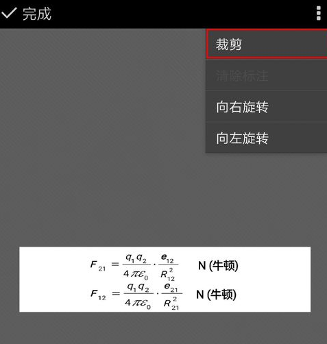 印象笔记中调节图片大小的具体操作流程