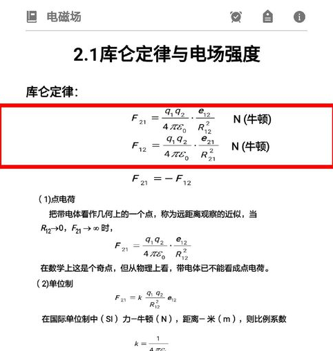 印象笔记中调节图片大小的具体操作流程