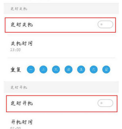 魅族note8设置定时开关机的具体操作步骤