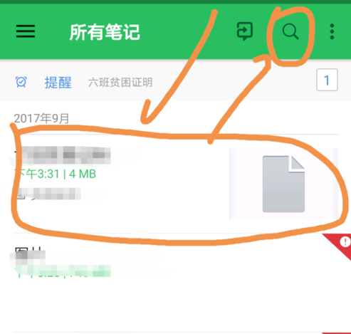印象笔记APP中标注图片的具体流程介绍