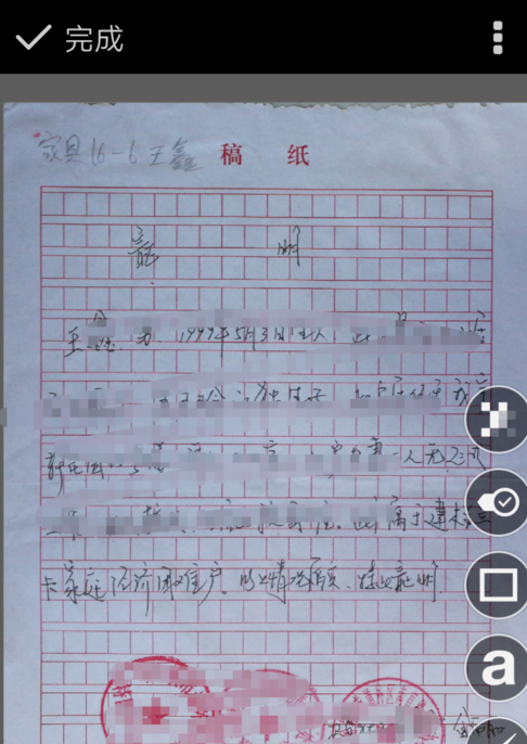 印象笔记APP中标注图片的具体流程介绍