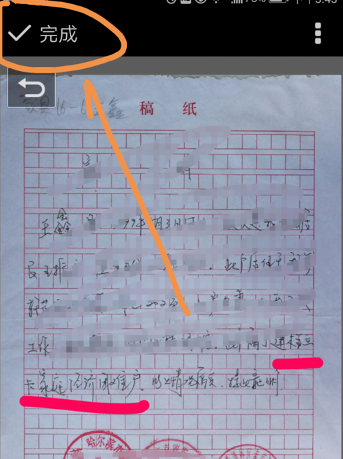 印象笔记APP中标注图片的具体流程介绍