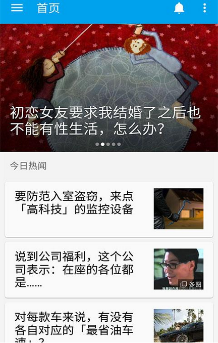 知乎日报APP中添加以及取消分类关注的具体操作方法