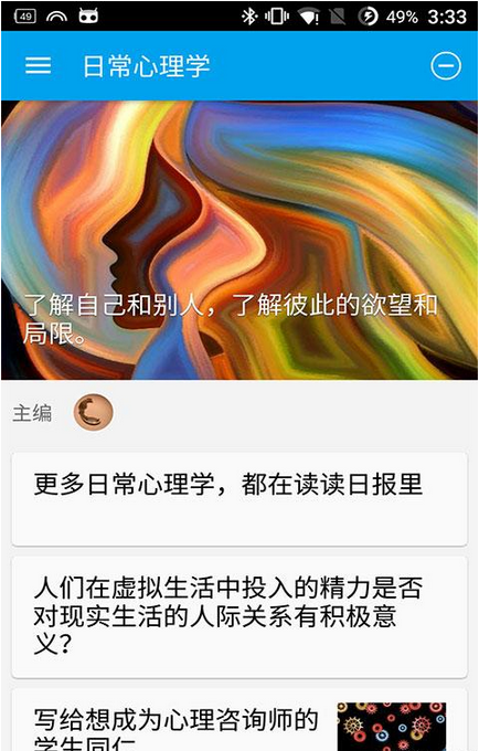 知乎日报APP中添加以及取消分类关注的具体操作方法