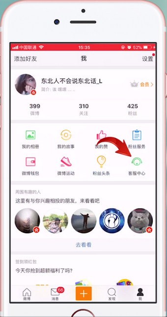 新浪微博APP设置水印的具体流程介绍