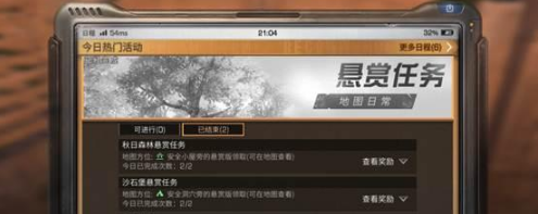 明日之后最全获取新币的方式_赚新币任务一览