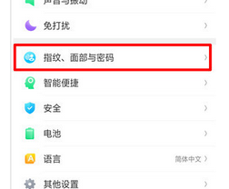 oppor15x设置解锁密码的具体操作流程介绍