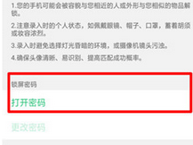 oppor15x设置解锁密码的具体操作流程介绍
