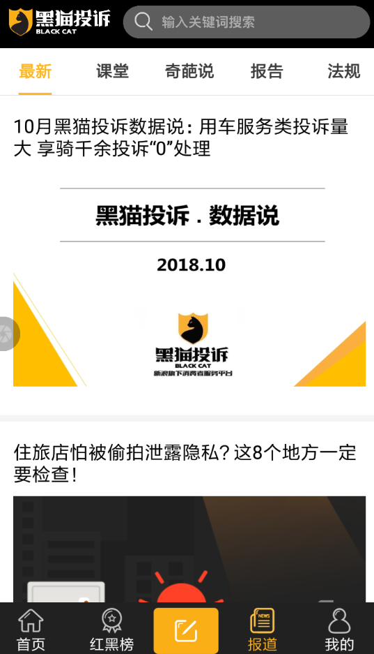 黑猫投诉中将投诉撤销的具体操作步骤