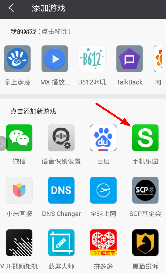 游戏录屏大师的具体使用流程介绍