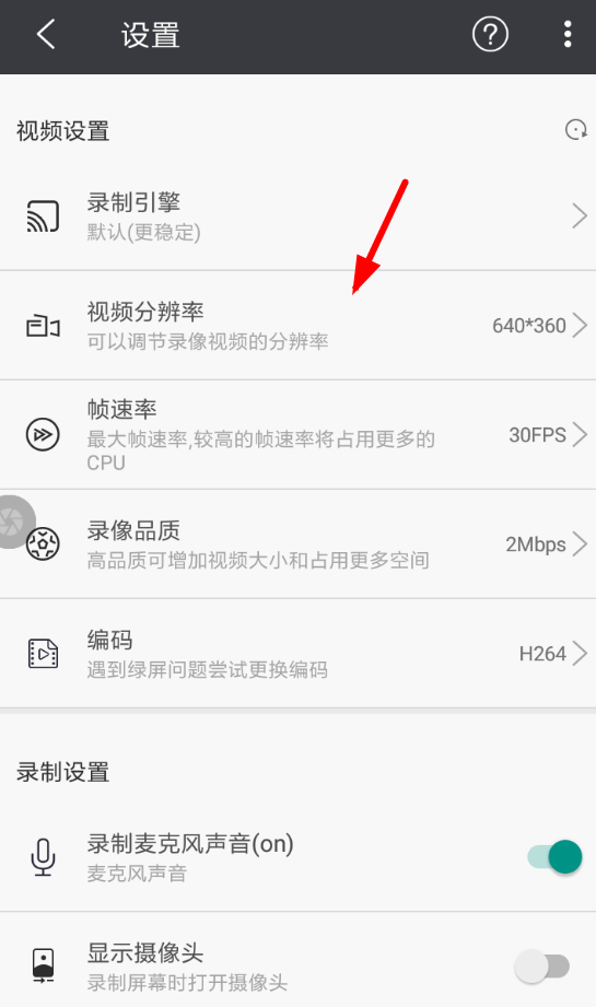 游戏录屏大师的具体使用流程介绍