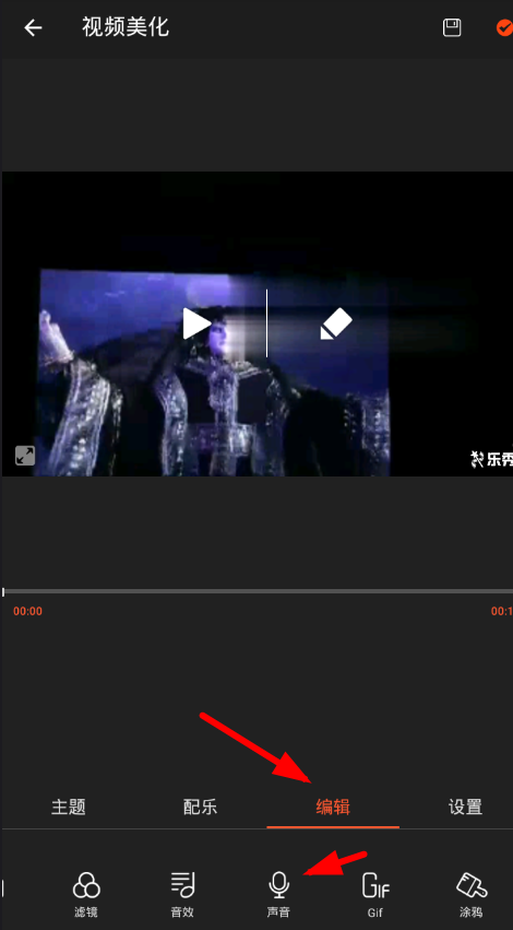 录屏大师中设置变声配音的具体操作步骤